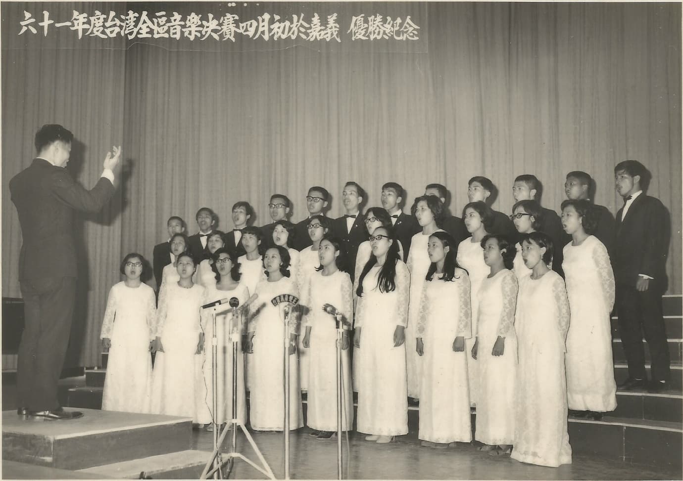 1972 跨縣市活動與比賽紀錄