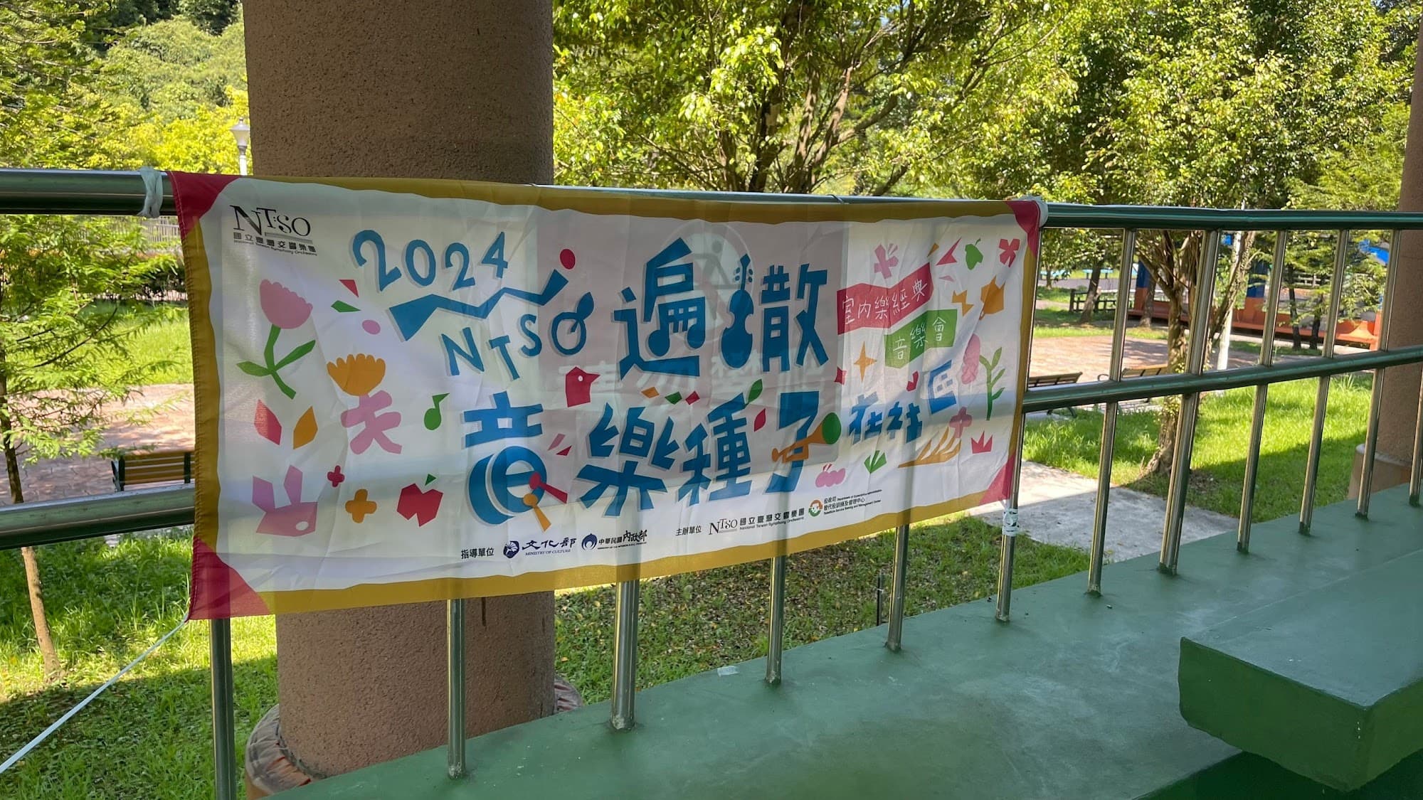 2024 戶外展演與活動入口