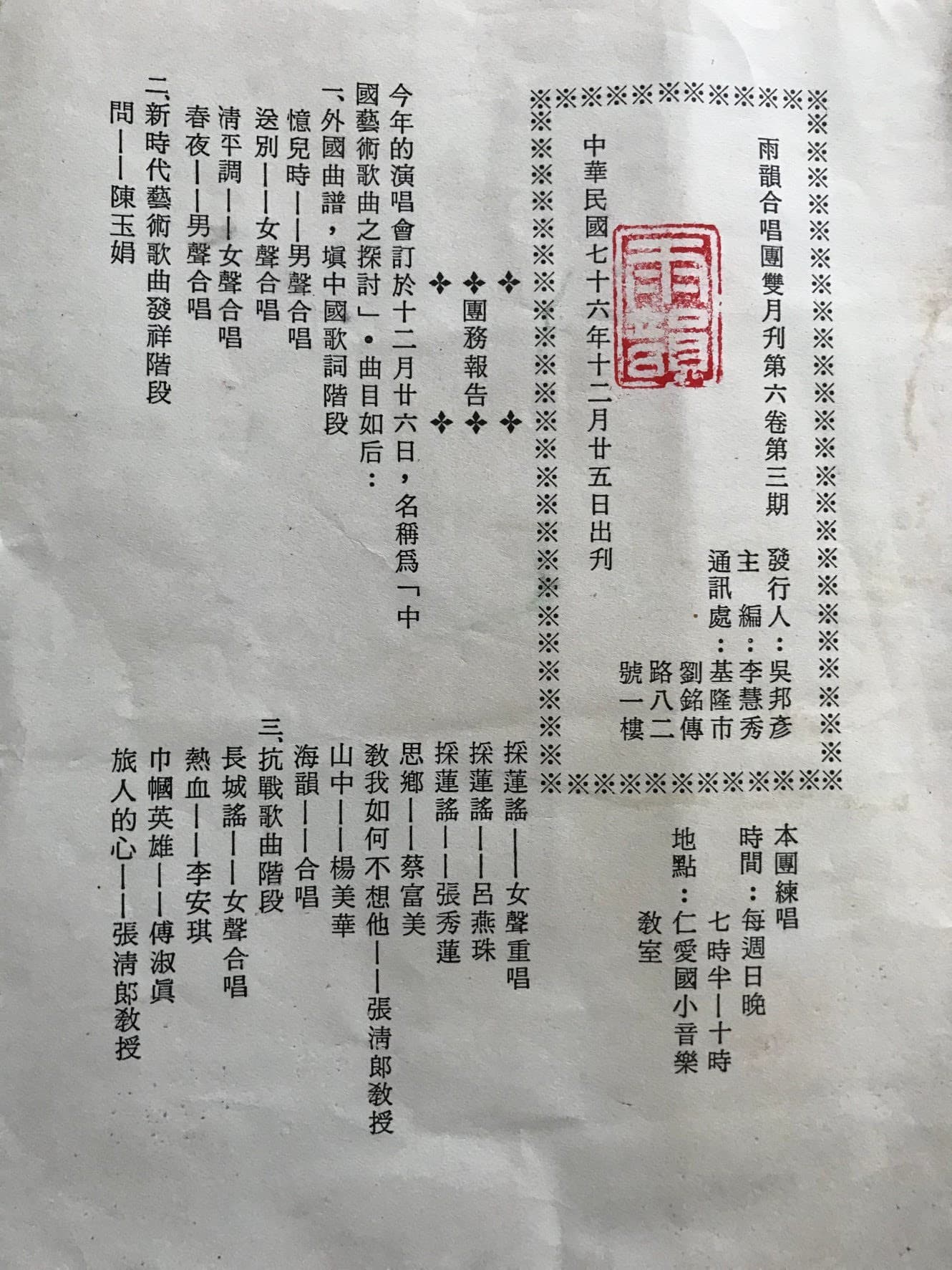 刊物續篇